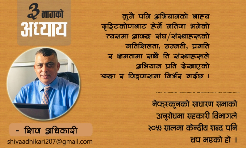 नेफ्स्कून, कालखण्ड 